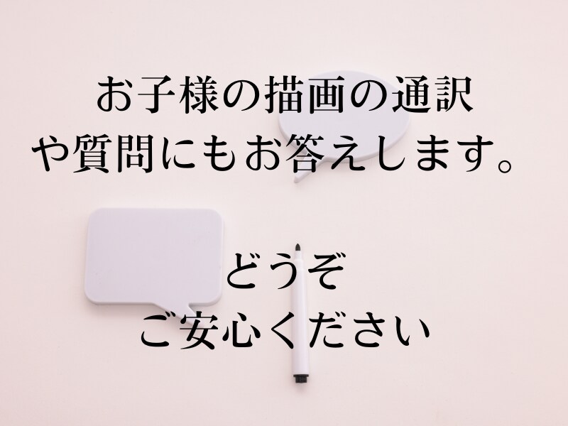子どものやる気と自己肯定感を育てます ワクワク楽しい！お子様カラーセラピー イメージ5