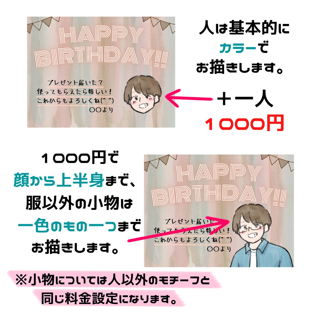 カード描きます！似顔絵も付けられます 直接会うのが難しい方に気持ちを伝えたい方に イメージ8