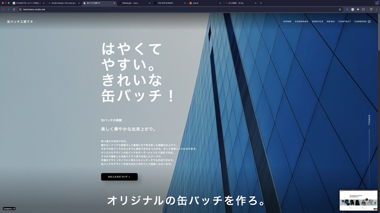 見やすく伝わるホームページを制作します 想いが伝わるデザインをご提案します イメージ5