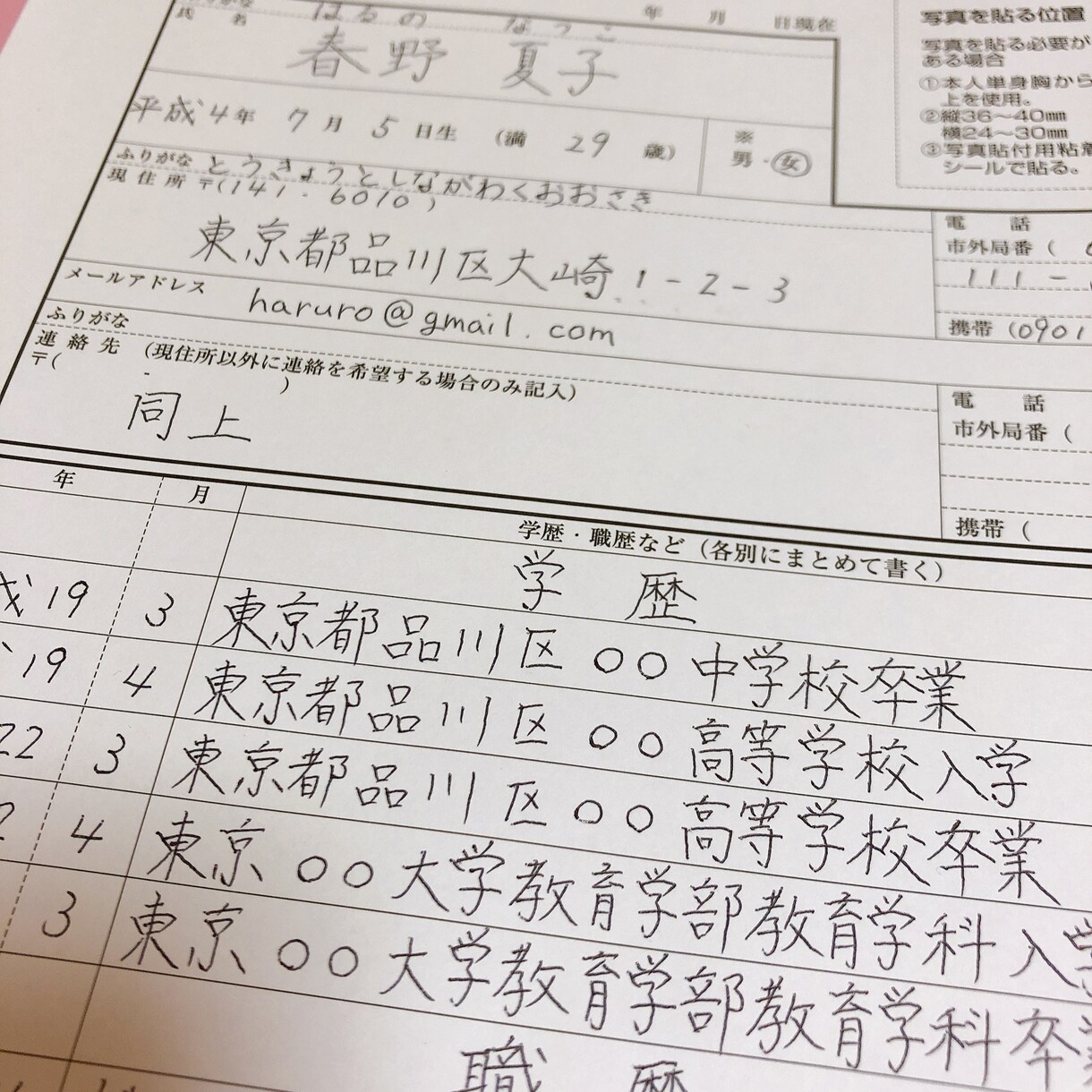 履歴書代筆します  3日前後で発送致します ご要望には出来る限り対応させて頂きたいと思っております。 イメージ4