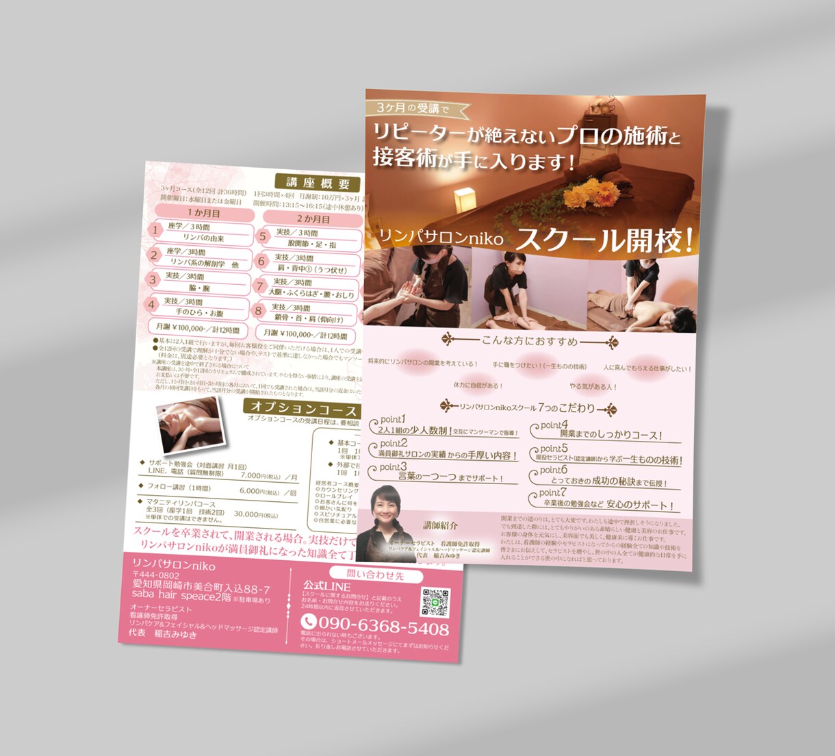 整体・マッサージ店の集客チラシ制作します 来店につながるチラシを整体経験者が作ります。 イメージ3