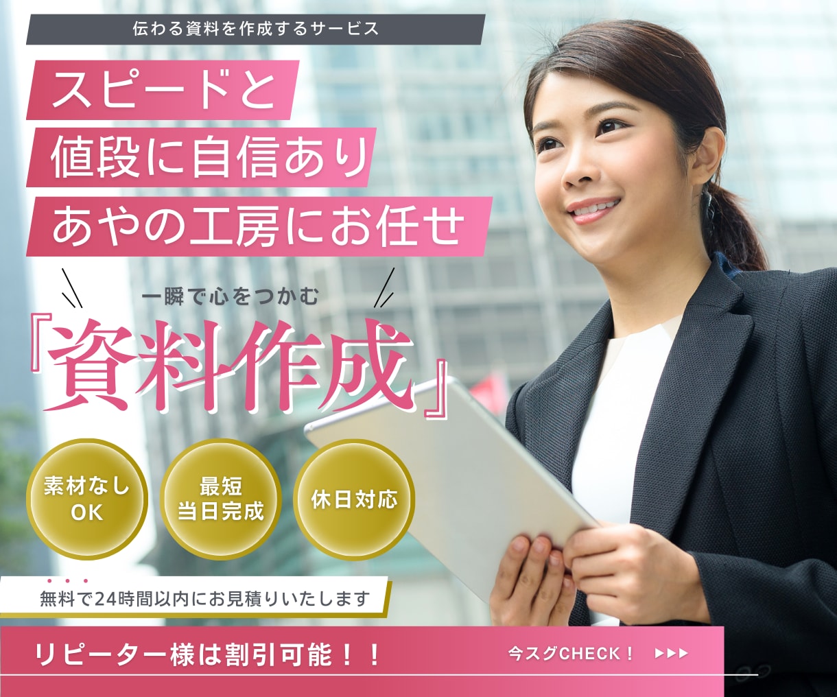 最短即日！プレゼン・営業・企画資料制作します プロデザイナーが伝わる構成で魅せる、成果につながる資料作成 イメージ1