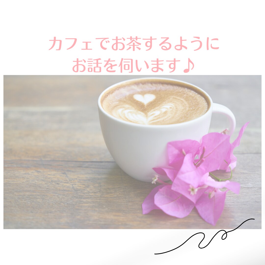 思考整理で理想の自分へ♡軸を整えるサポートします 思考と心を一致させ、自分軸で理想の未来を切り開きましょう♪ イメージ1