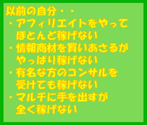 ノウハウコレクター脱出！初心者も出来る副業教えます 資金不要！スマホひとつで出来る♪とことん私がサポートします イメージ5