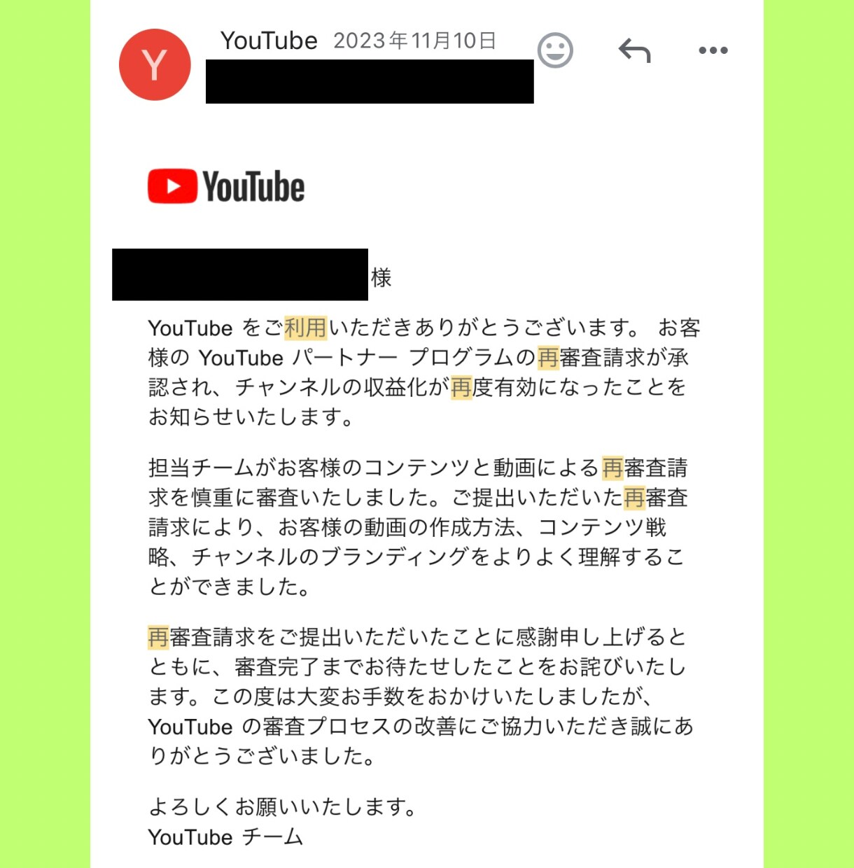 YouTube再利用コンテンツ再申請請求代行します 収益化剥奪で落ち込んでる皆様！ イメージ2