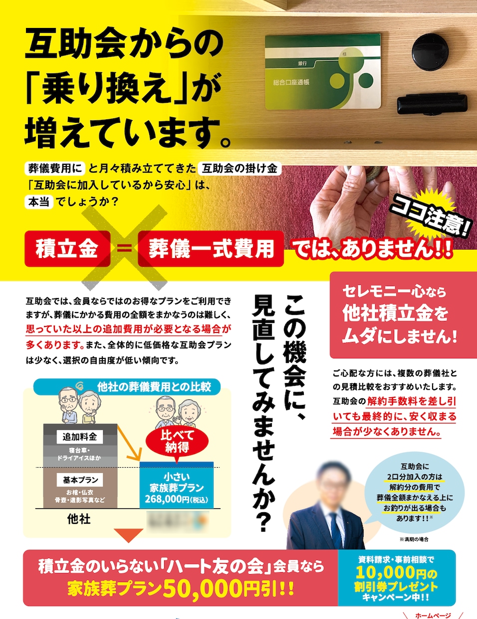 センスの良いチラシなど印刷物全般をデザインします 経歴20年以上のデザイナーが納得のいくデザインをご提案！ イメージ3