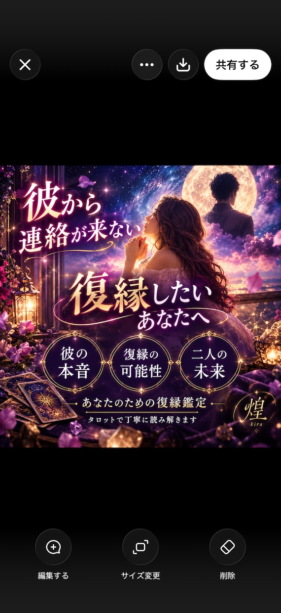 復縁｜彼の本音と二人の未来を鑑定書にします 「待つ・動く・手放す」あなたが次の一歩を選ぶために。 イメージ1