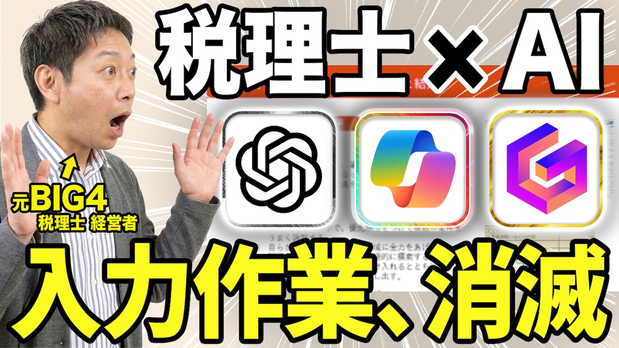 マーケ会社クオリティの「戦略型」サムネ制作します 現場クオリティー★クリック率にコミットするサムネイル制作 イメージ1