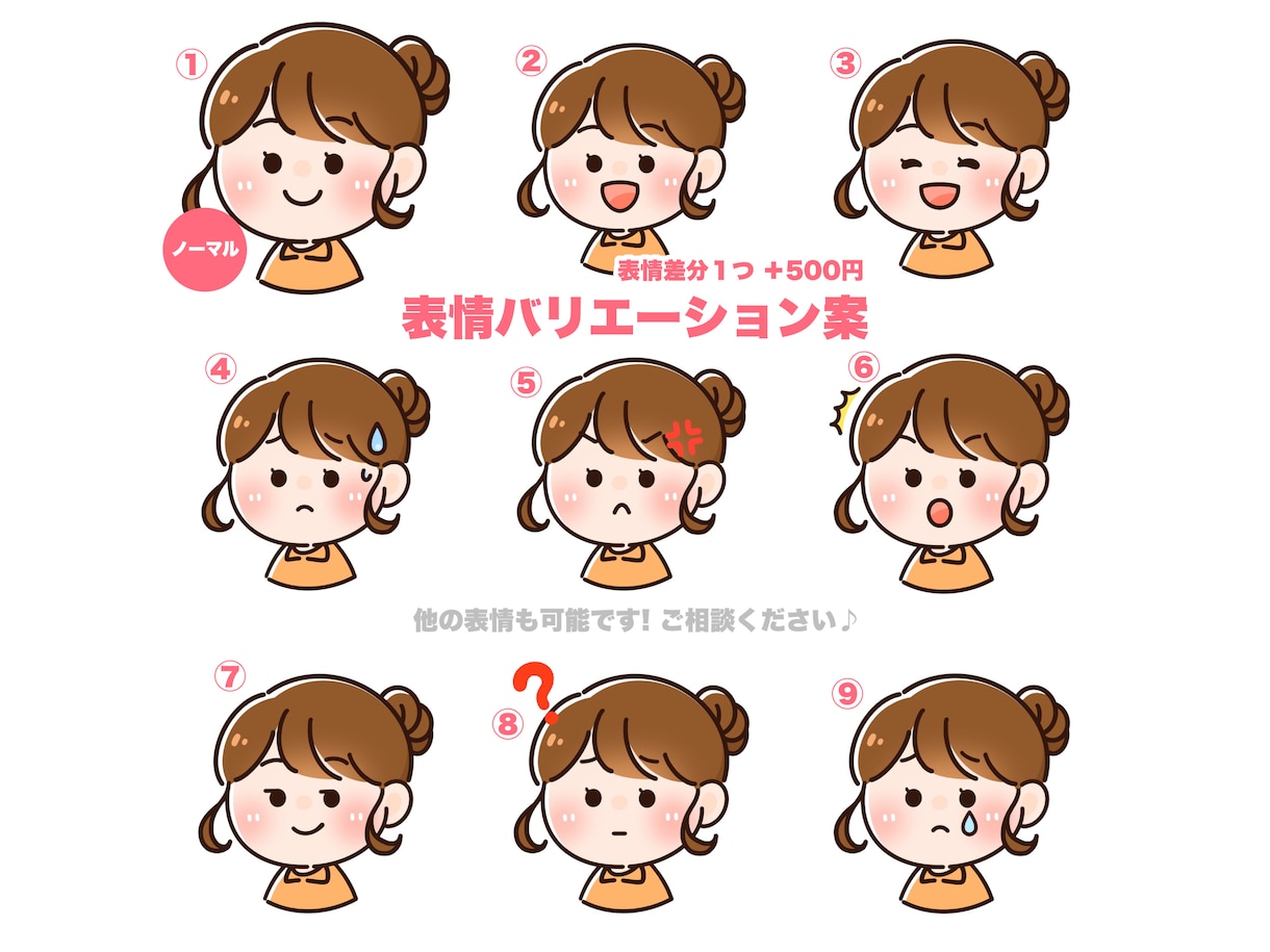 明るい雰囲気♡SNS・ブログのアイコン描きます 明るく元気な雰囲気のイラスト♪ イメージ2