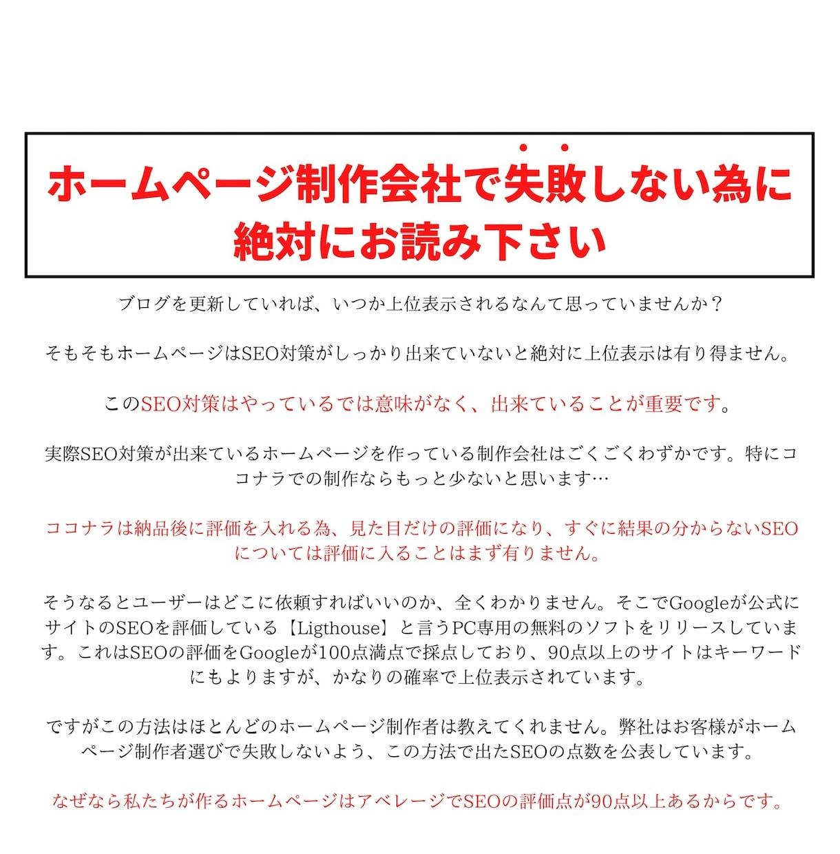 大手ホームページ会社で200社以上の実績駆使します 本当に強いSEO！集客に強い！保証ありで安心のホームページ！ イメージ6