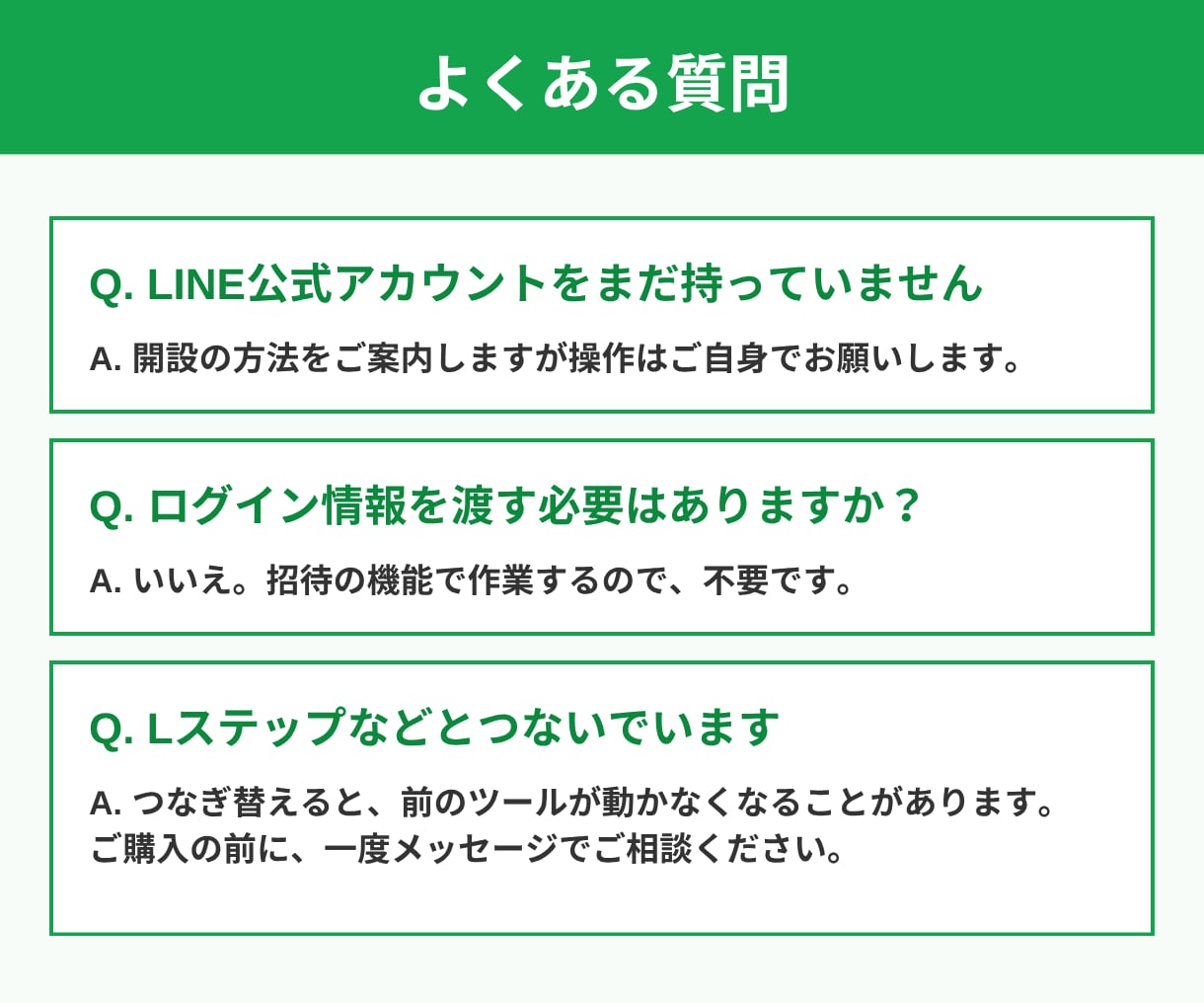 最短2日でUTAGEと公式LINEの連携代行します 「LINE連携で先に進めない」を、さくっと解決できます！ イメージ6