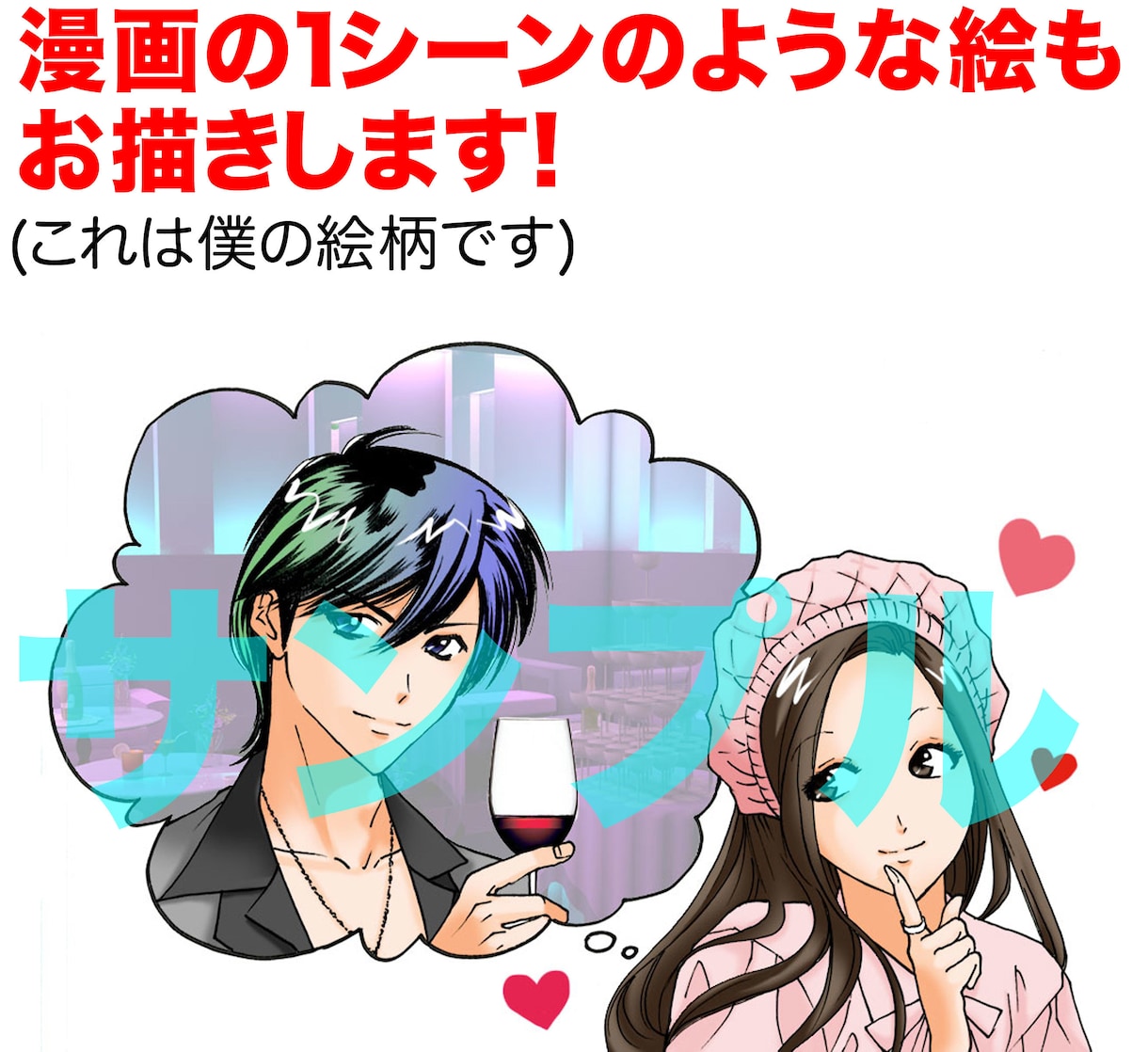 大好評 ! お好きなマンガ風に似顔絵を描きます SNSやプロフィール、変身願望を叶えるなど、なんでもどうぞ イメージ9