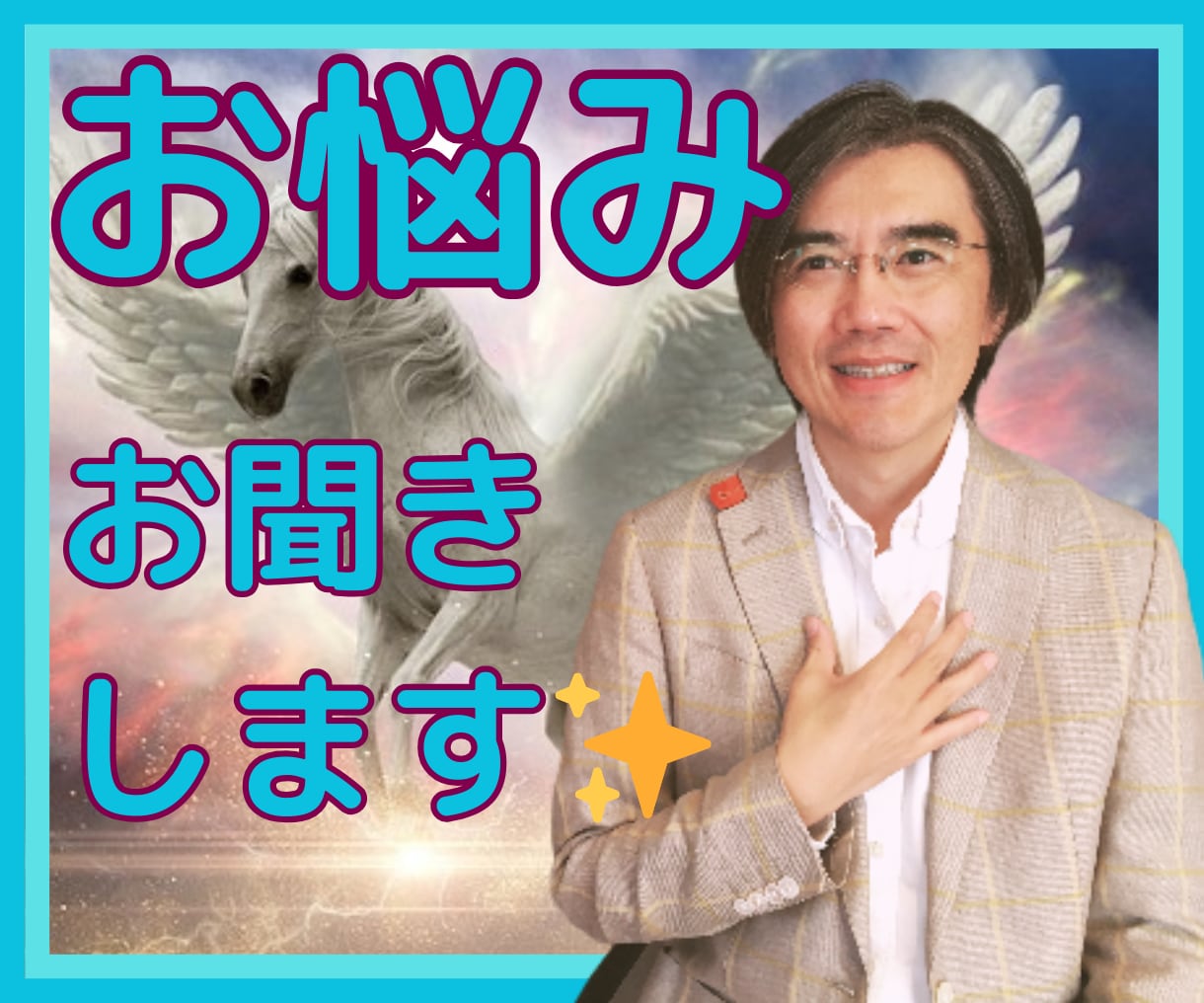 霊感霊視で、あなたの「未来」、鑑定します ★お名前、生年月日、不要です★ お写真だけ、送ってくださいね イメージ10