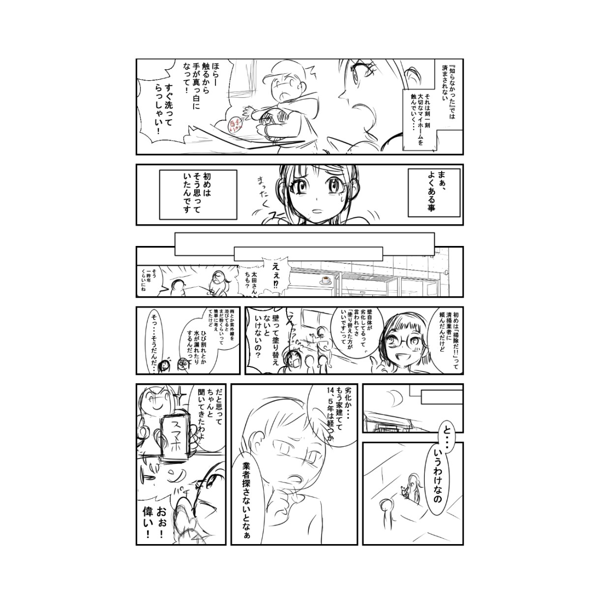 3名様限定●新規価格、半額！漫画のネーム描きます 千ページ以上制作経験、あなたのアイディアを寄り添い形にする！ イメージ3