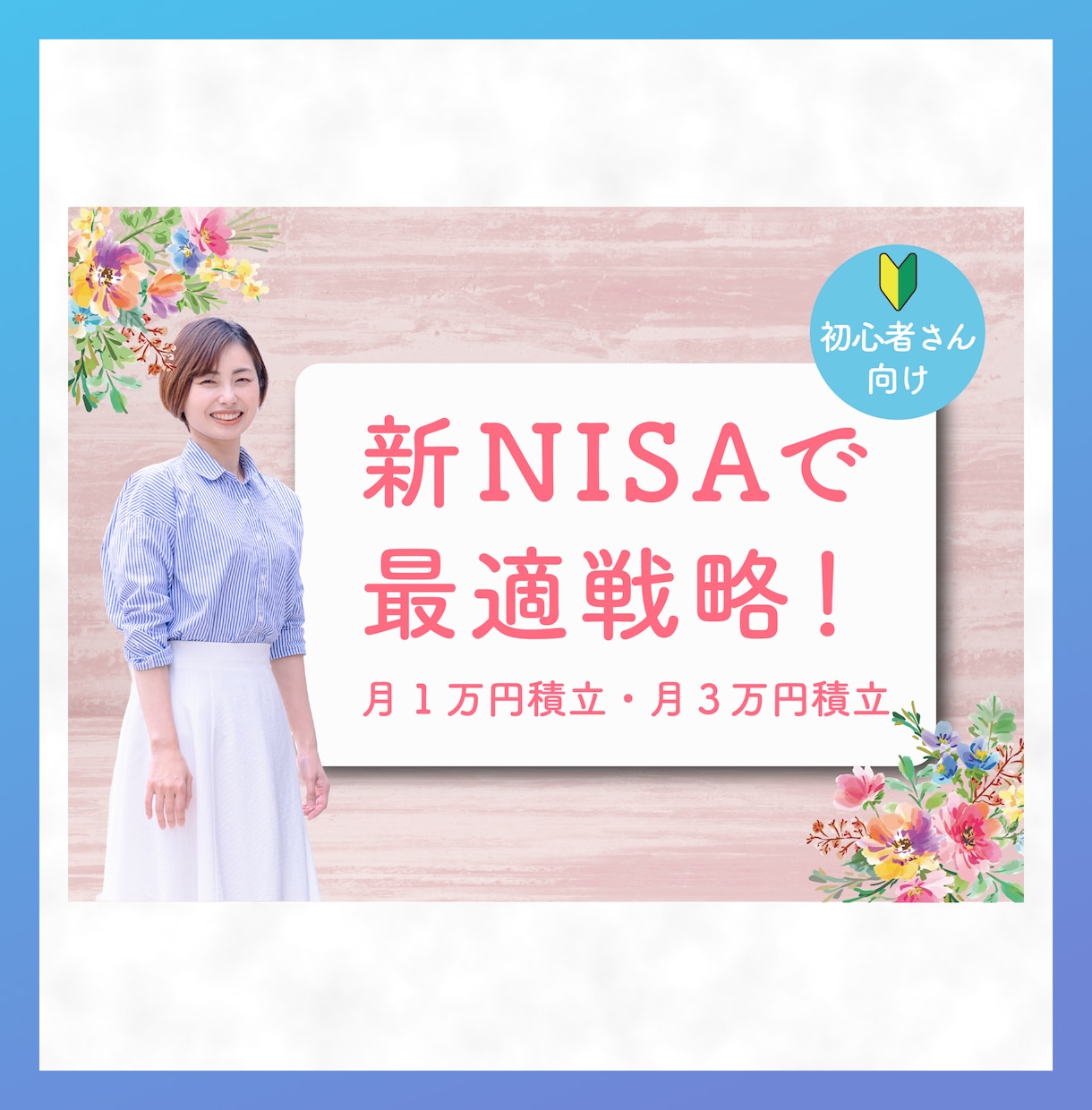 あなたの思いを伝える画像を丁寧に作成いたします 初めてでも大丈夫！高品質バナー/ヘッダー/Web画像をお届け イメージ9