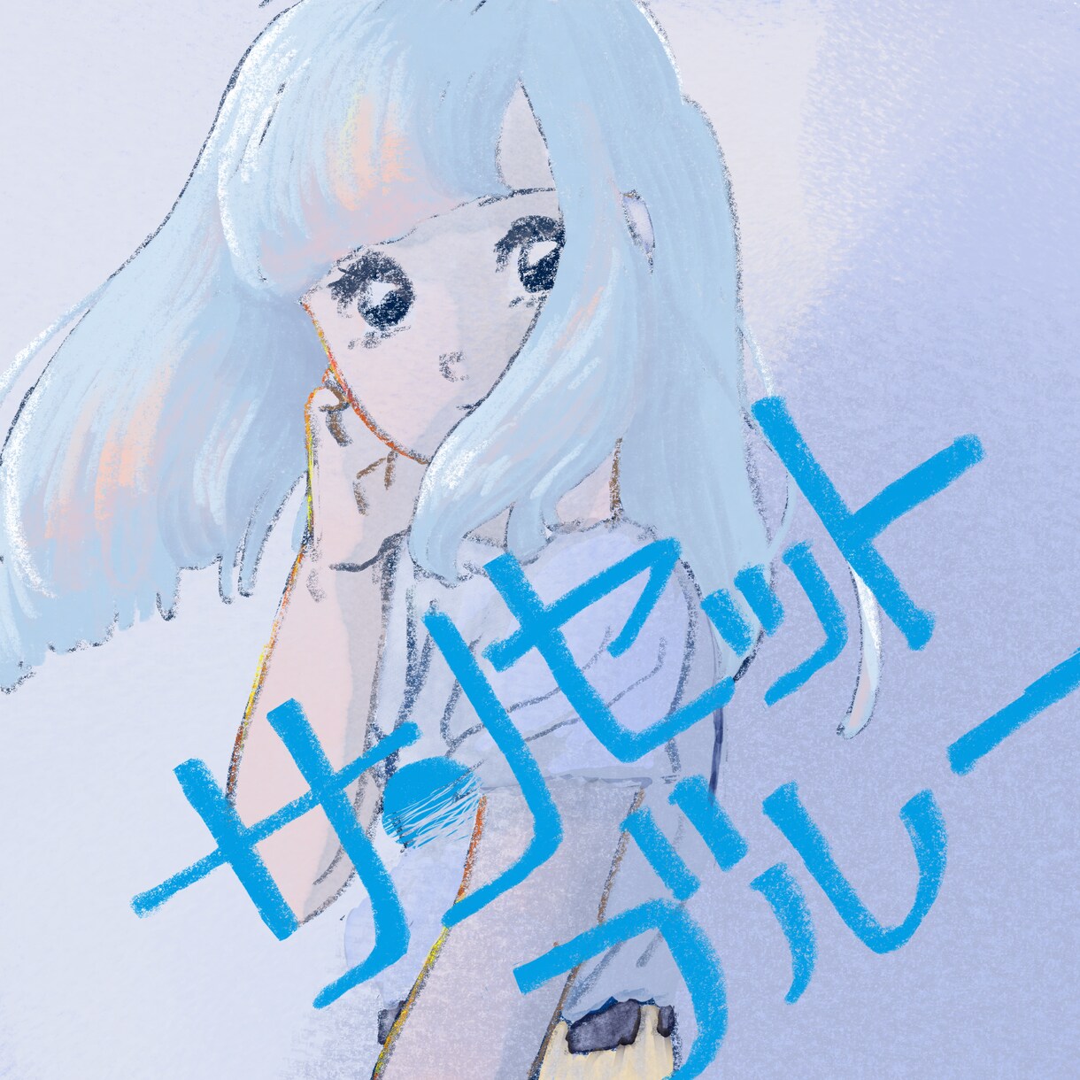 商用化⭕️エモ柔らかいイラスト描きます 優しいタッチでエモいイラストを描きます！SNSアイコンにも！ イメージ2