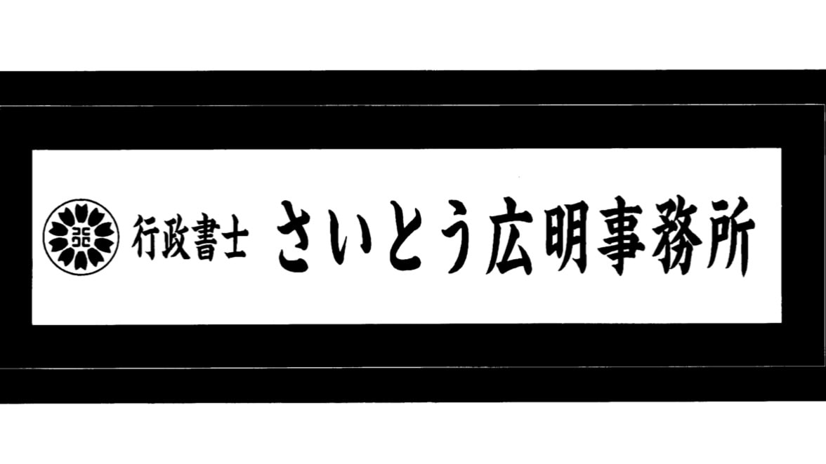 行政書士試験対策をします ロー卒の元小学校教師、現行政書士が分かりやすく教えます‼︎ イメージ1