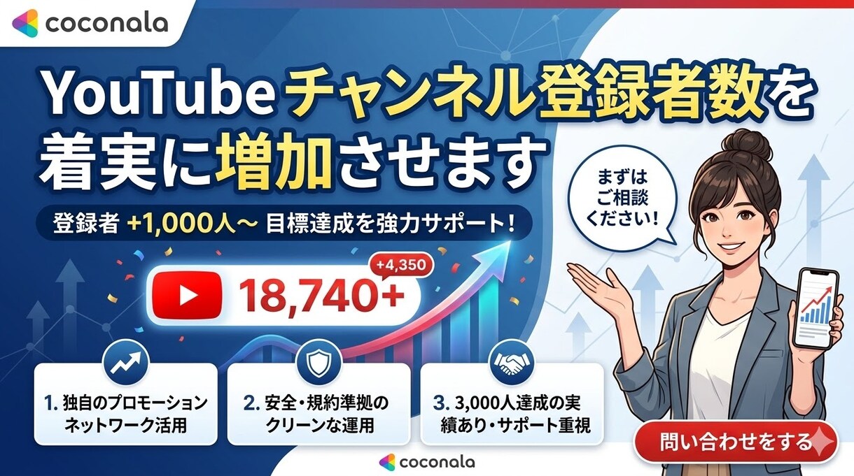 YouTubeチャンネル登録者200人増加させます 登録者数を底上げし、選ばれるチャンネルへ変貌させます。 イメージ1