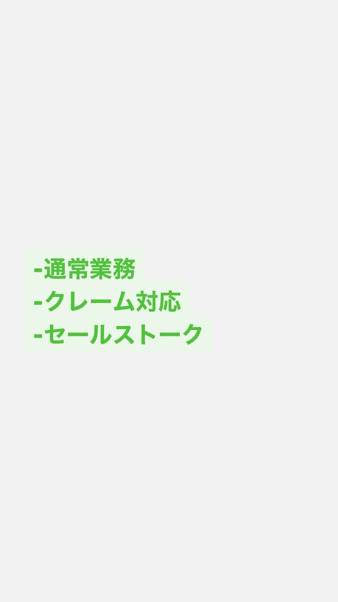 お電話対応をスムーズにします お電話対応が苦手な方いらっしゃいませんか？ イメージ3