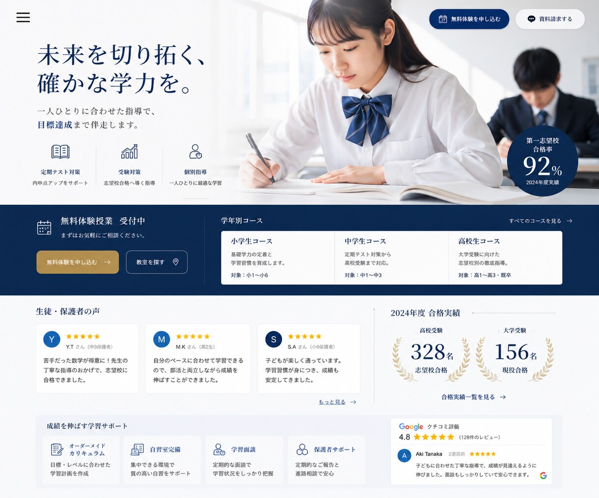 売上を伸ばすHP✕Googleクチコミ連携をします 飲食店・整体・塾・サロン・士業専門のスマホ特化型HP制作 イメージ7