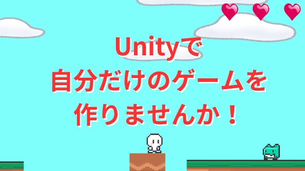 Unityで小規模ゲームを作成いたします この商品は簡易版で単純なゲームなどを作らせていただいてます！ イメージ1