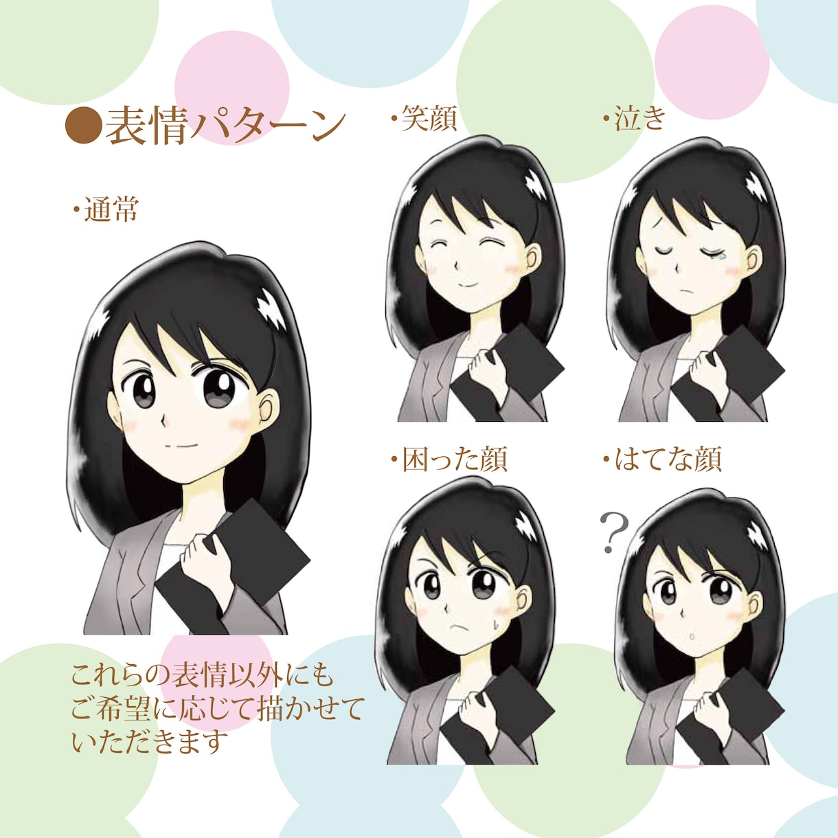 女性用のアイコン作成します ブログ・SNS・副業との相性抜群！商用利用可！修正無制限！ イメージ4