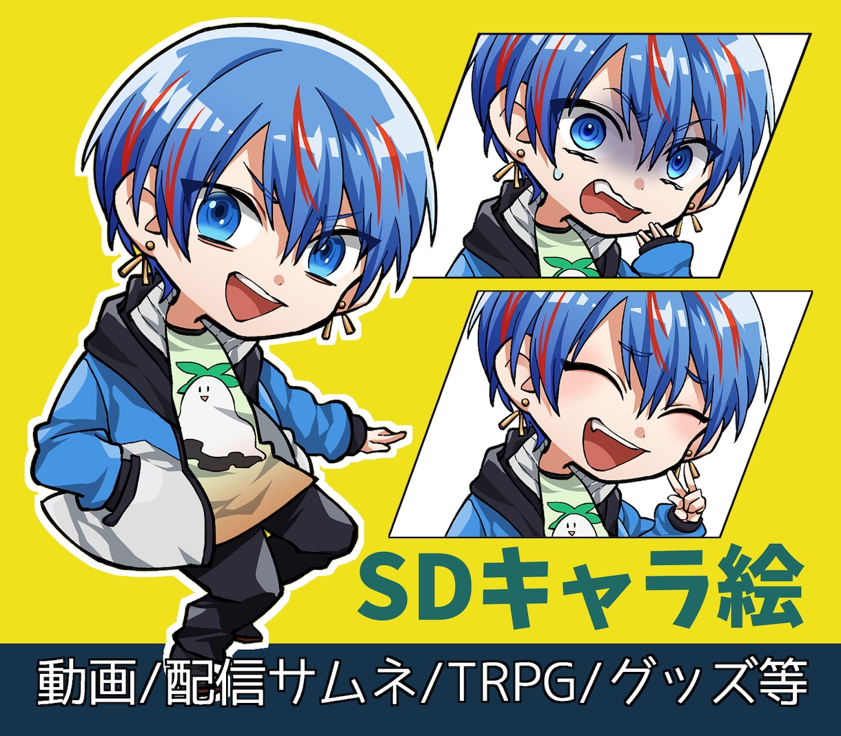 SDキャライラスト描きます 動画・配信・グッズにも使いやすい！個人鑑賞用もOKです！ イメージ1
