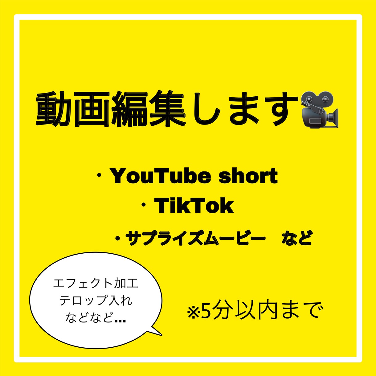 最短即日納品！動画編集承ります 編集時間がない方のお手伝いをさせてください！ イメージ1