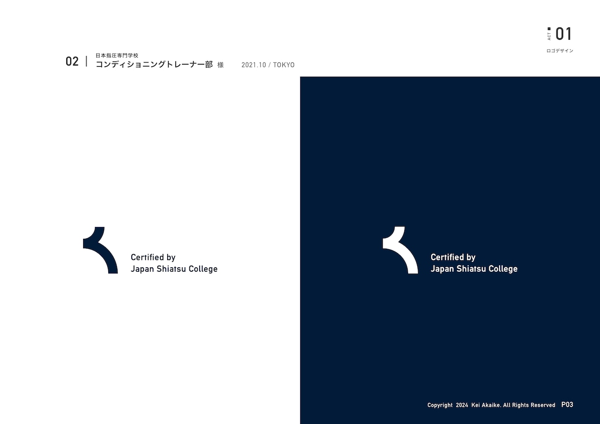 ブランドマネージャーが、最適なロゴをご提案します 本質をシンプルに美しく【キャンセル保証＋著作権譲渡で安心】 イメージ4