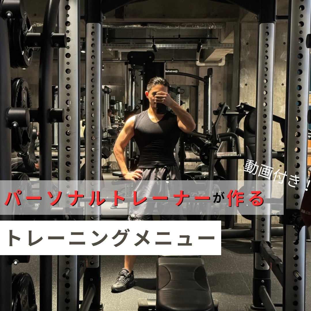 トレーニングメニューを作成します お客様に合わせたトレーニング動画付きのトレーニング作成 イメージ1