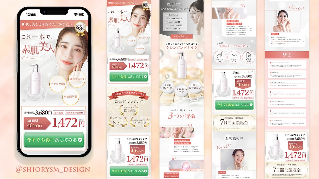 高品質LPを制作します あなたの商品やサービスの魅力を伝えるLPを作りませんか？ イメージ2