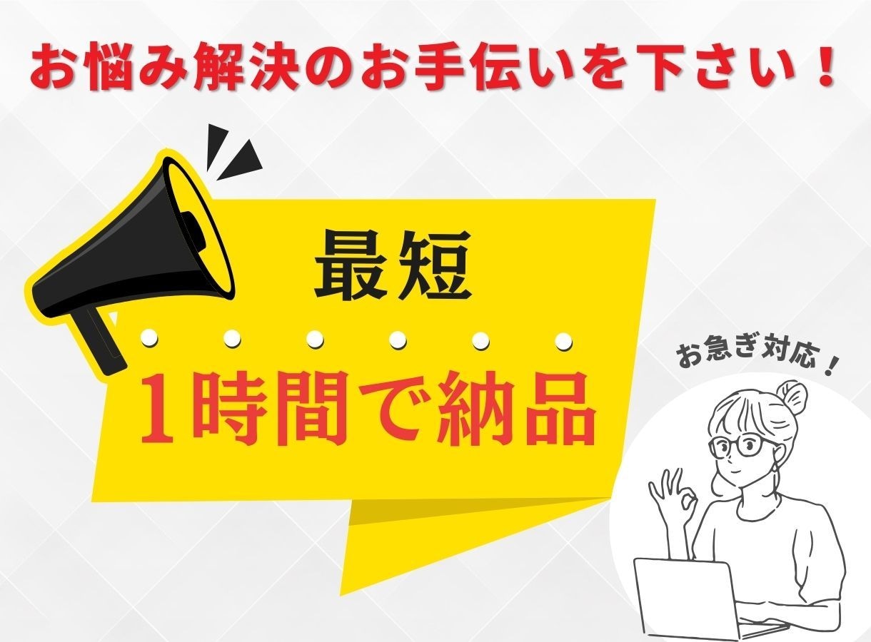 商品画像切り抜き白抜きます ヒアリング後から最短1～3時間で納品も対応可能 イメージ3