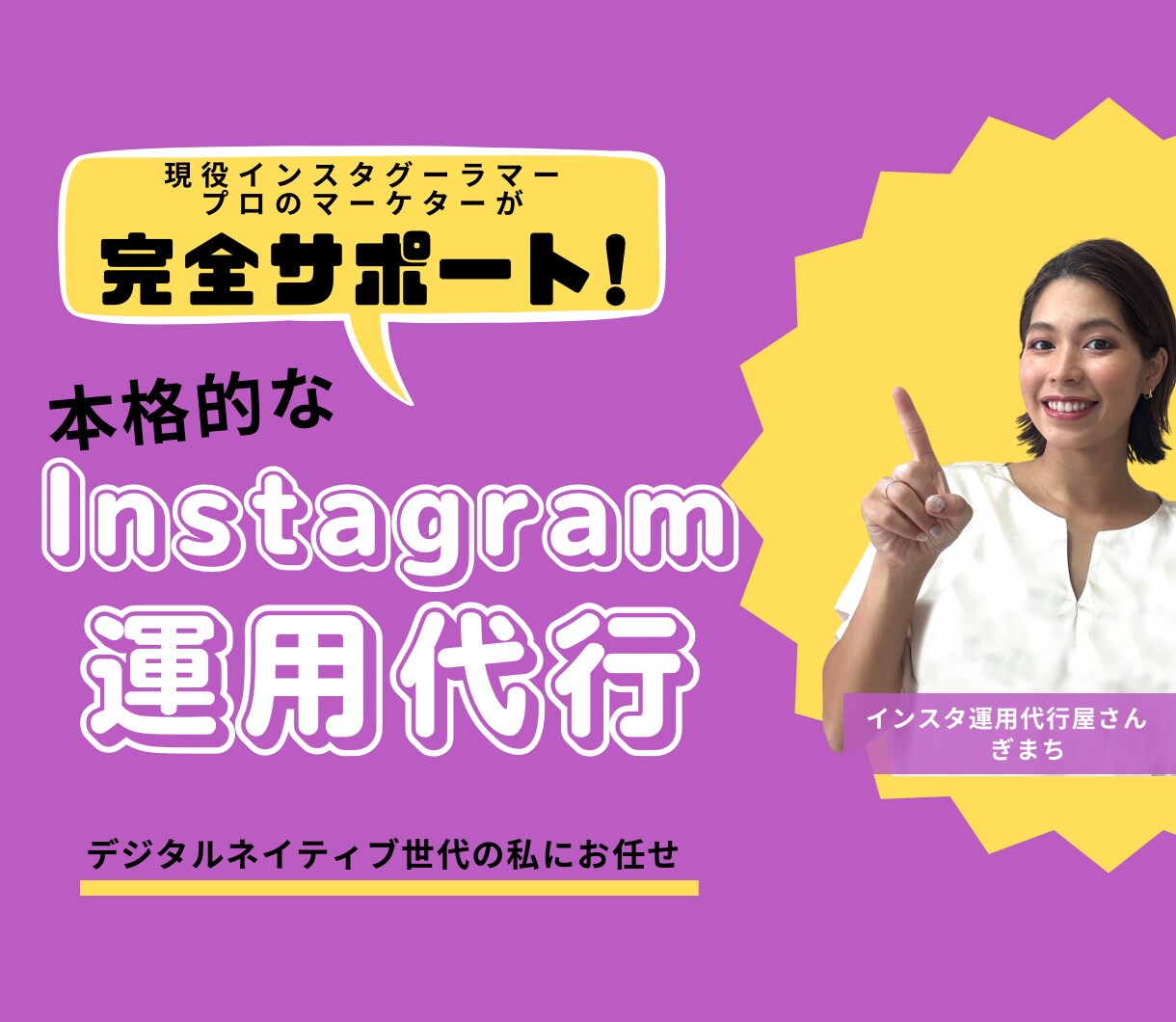 インスタ運用代行10投稿〜世界観が伝わる発信します プロのSNSマーケターによるインスタ運用を行います！ イメージ1