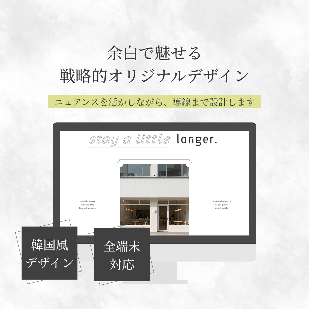 1ページ完結型Web戦略!余白で魅せるHP作ります 世界観と集客を両立するLP型Webサイト イメージ1