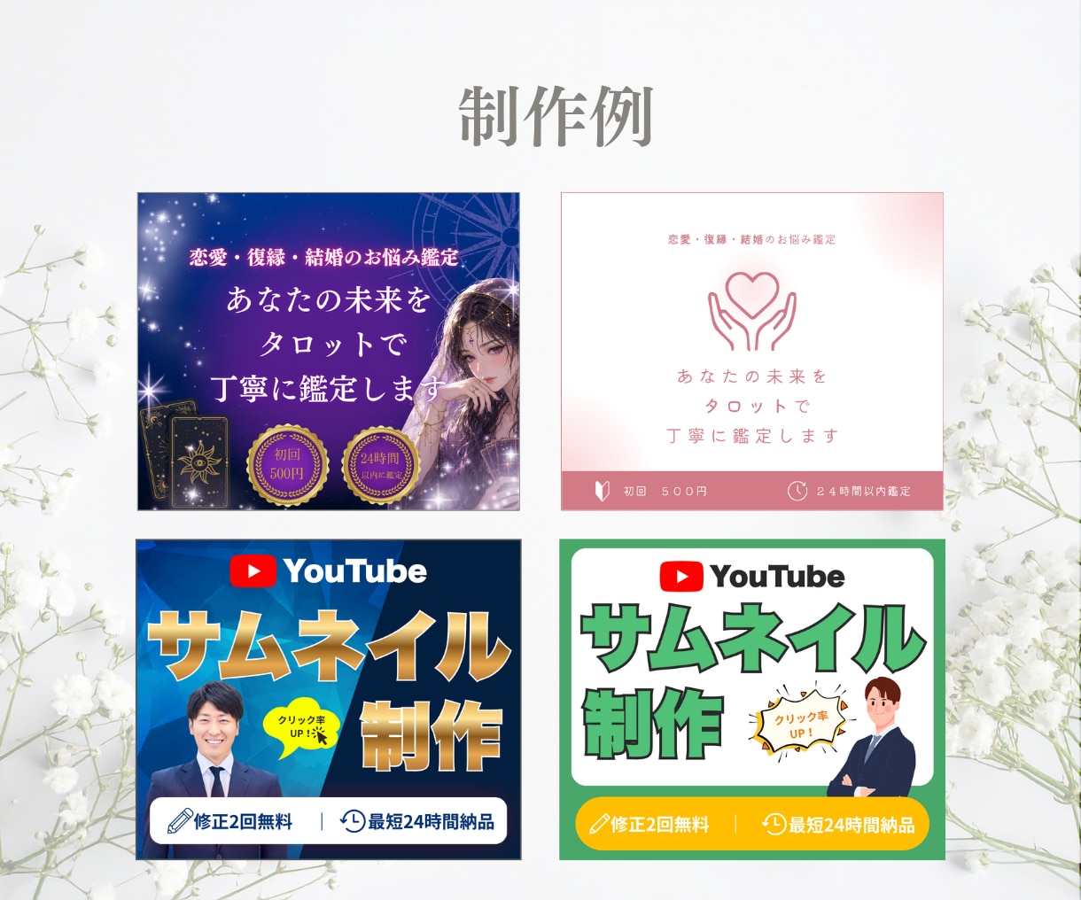 クリックされるココナラ出品画像を作ります スタンダートプラン｜オリジナルデザインお任せください イメージ7