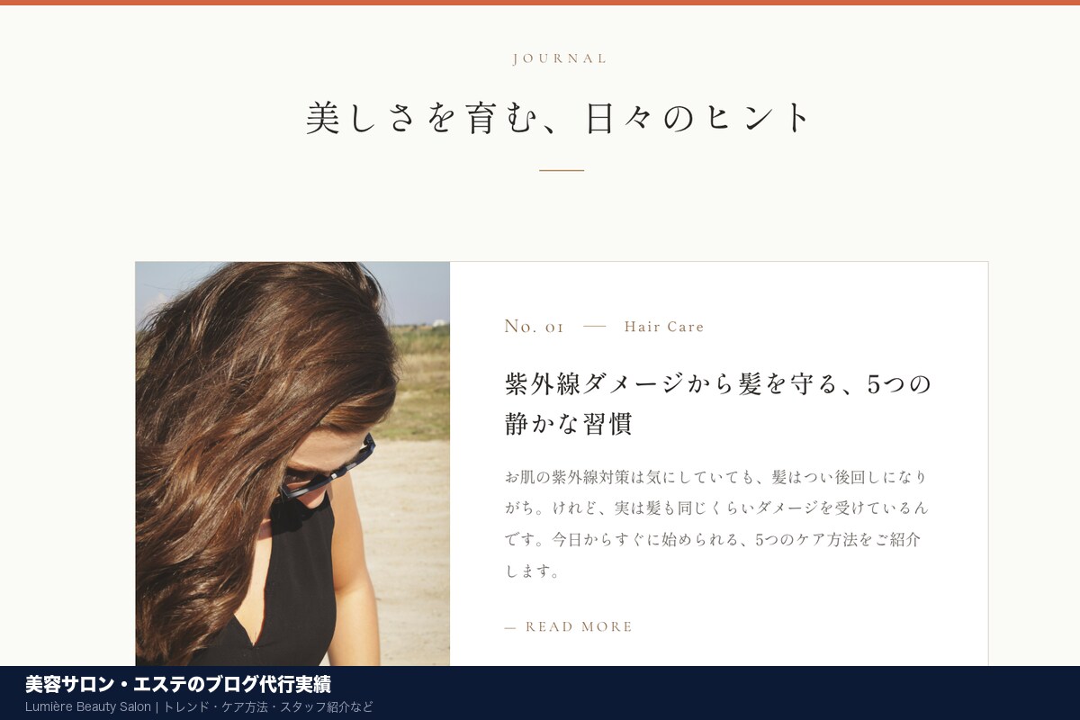 忙しい事業主様へ！ブログやSNSを更新します 【プロがあなたになりきってブログ・note・SNSを更新！】 イメージ5
