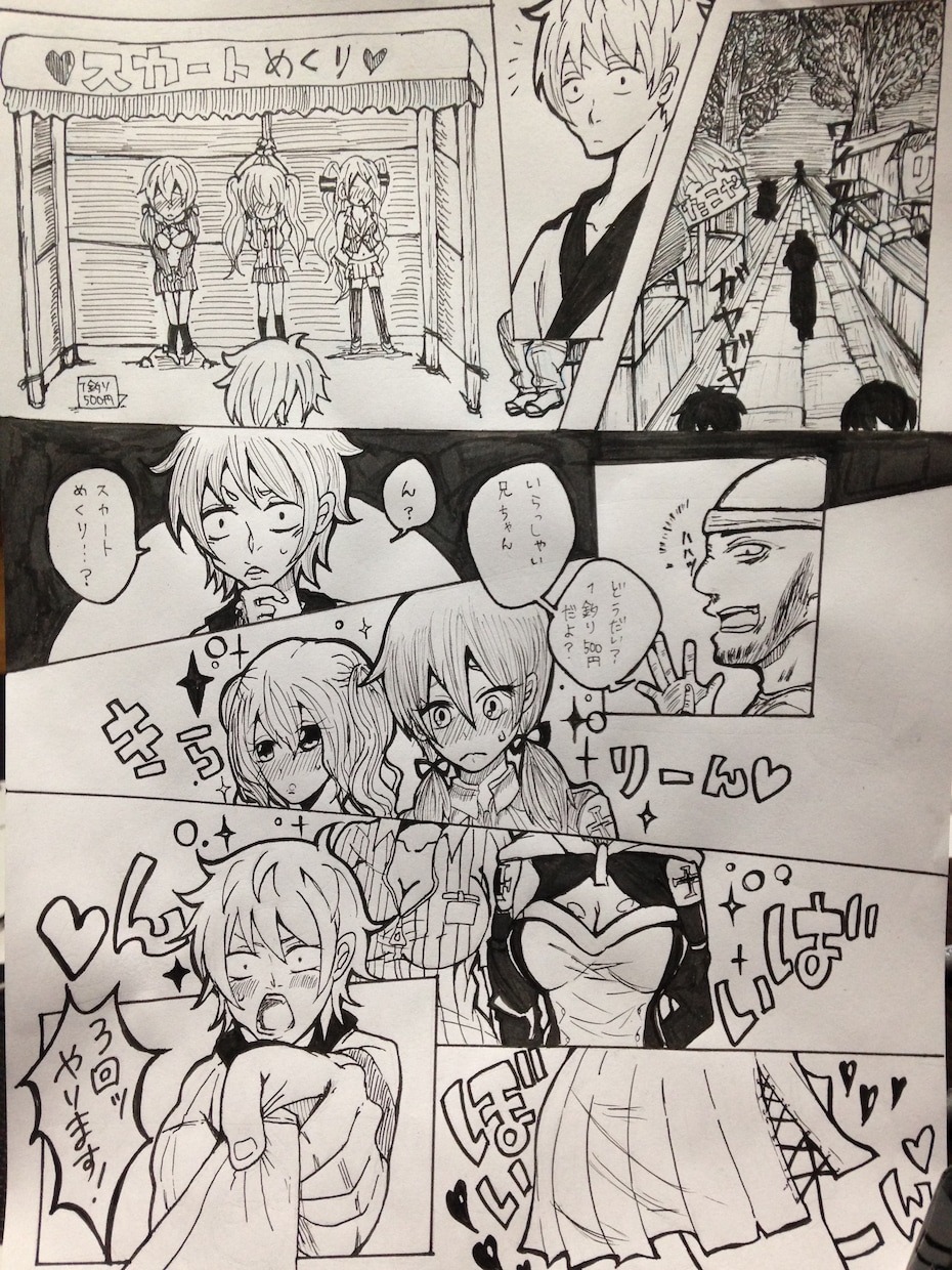 あなたの妄想を漫画にします ※DM必須です。即購入はご遠慮ください。 イメージ2