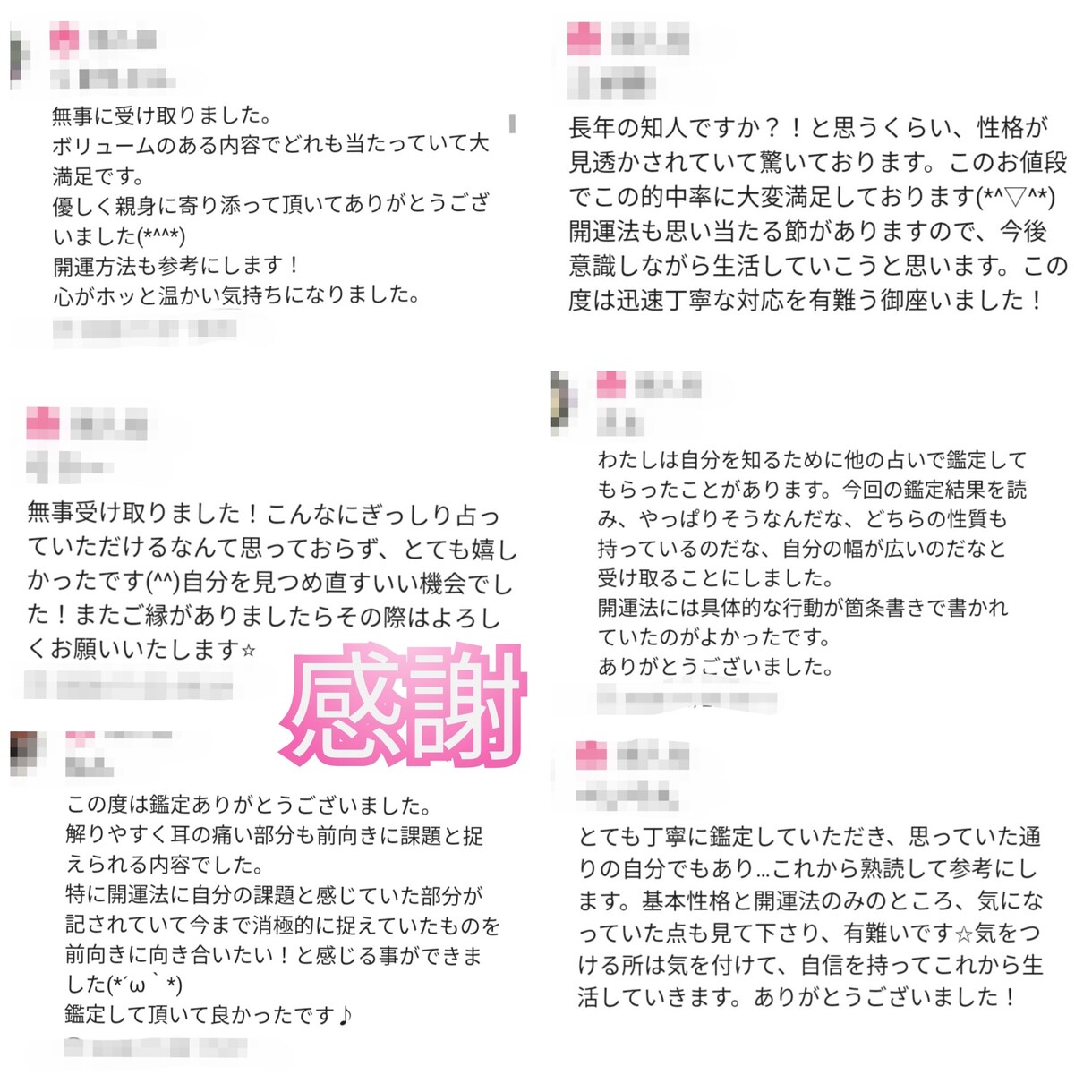四柱推命  開運法をお伝え致します 自信をつけたい貴方へ。本当の貴方はどんな人？占い鑑定 開運 イメージ3