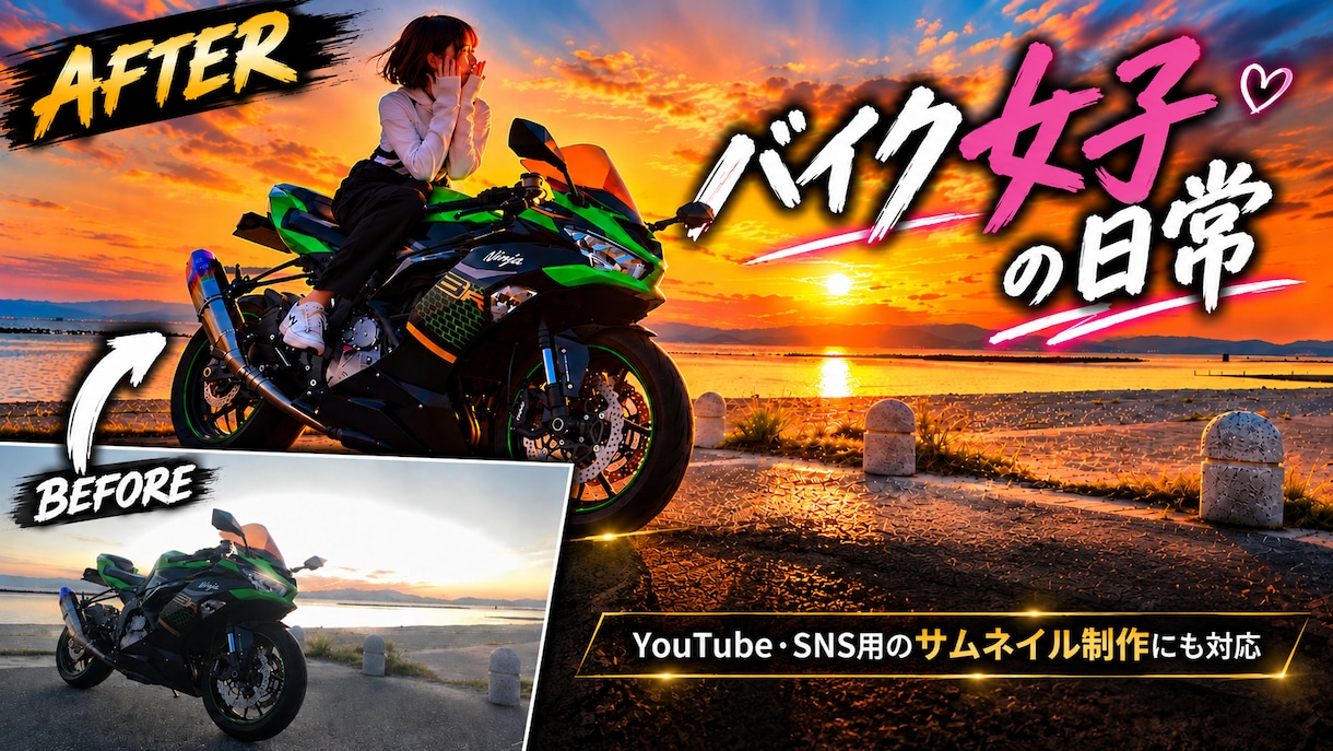 愛車の写真を理想の一枚に仕上げます 背景変更から文字入れまで！愛車だけの特別な一枚を制作 イメージ2