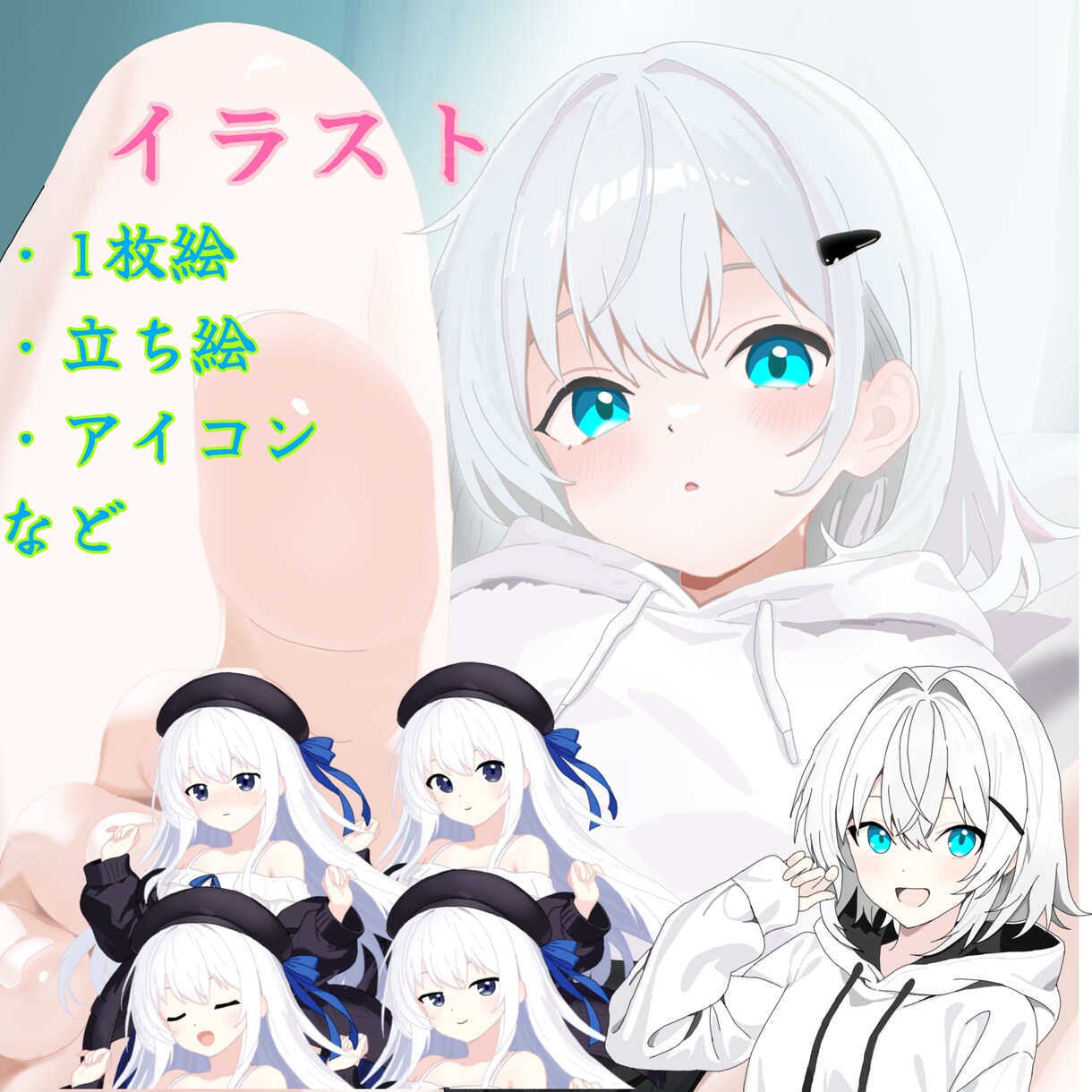 立ち絵〜1枚絵どれでも描きます 何を購入したいするかを選べる。それくらい イメージ1