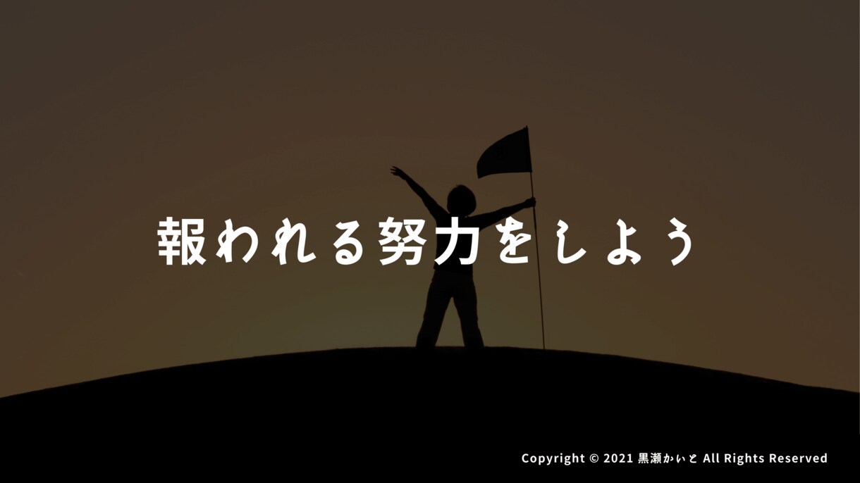 独立遊軍|自力で稼ぎ続ける在宅副業手法を伝授します 現実思考の本気で稼ごうとする人限定☆独自プログラムを完全承継 イメージ5