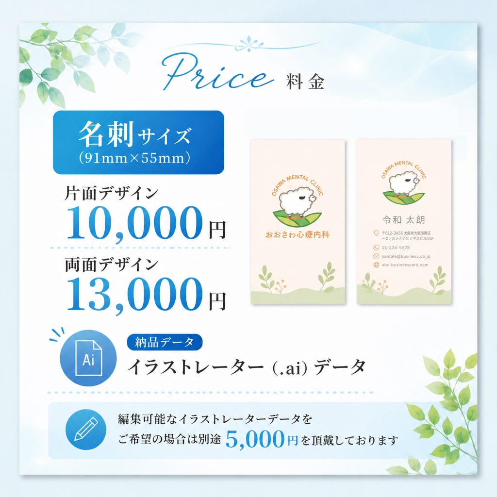 名刺やショップカードをお作りします もらって嬉しい。配りたくなる。そんな名刺をお作りします イメージ4