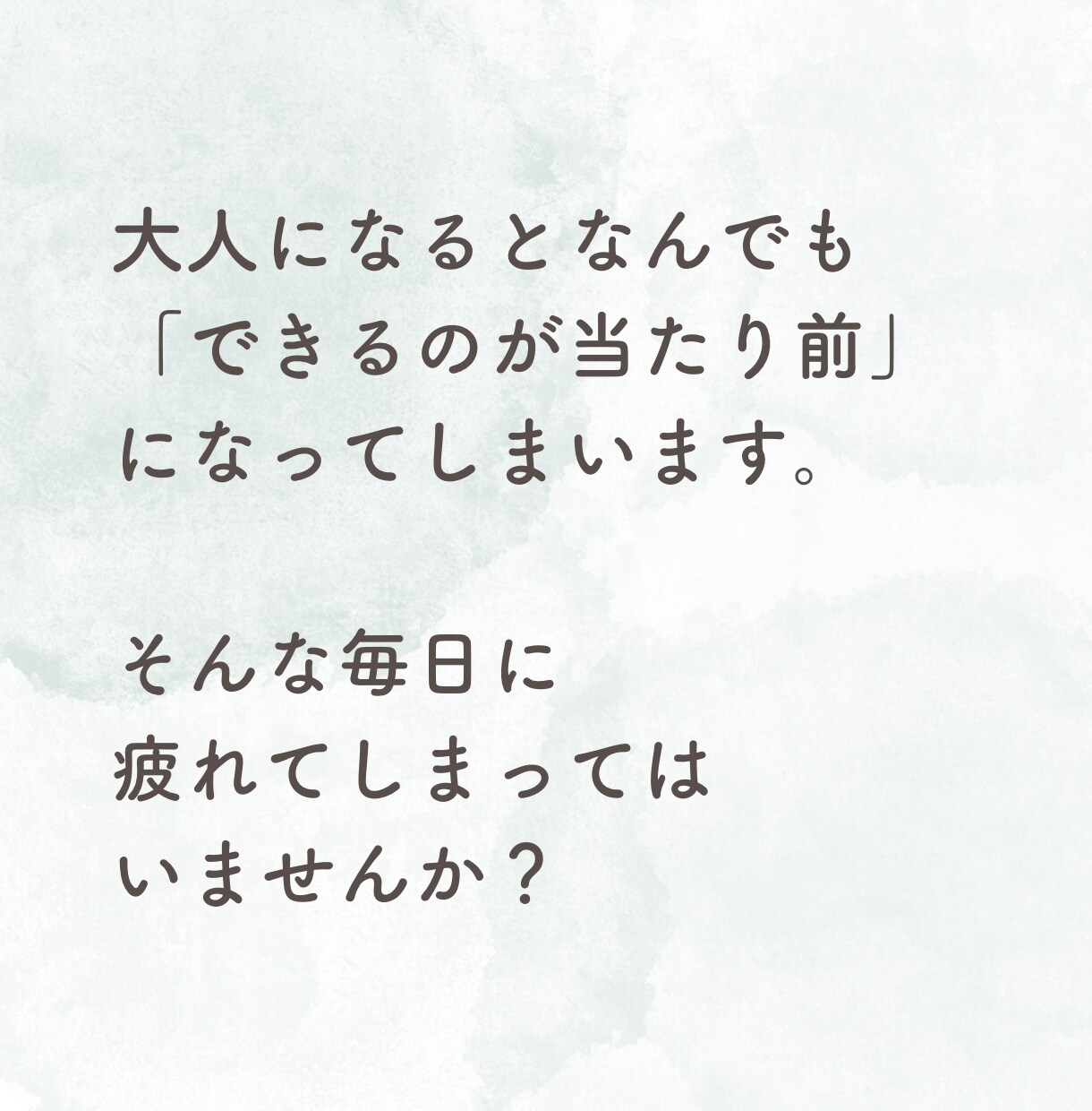 認めてほしい、褒めてほしい気持ちを受け止めます あなたの努力、頑張りを教えてください。小さな事でも大丈夫！ イメージ2