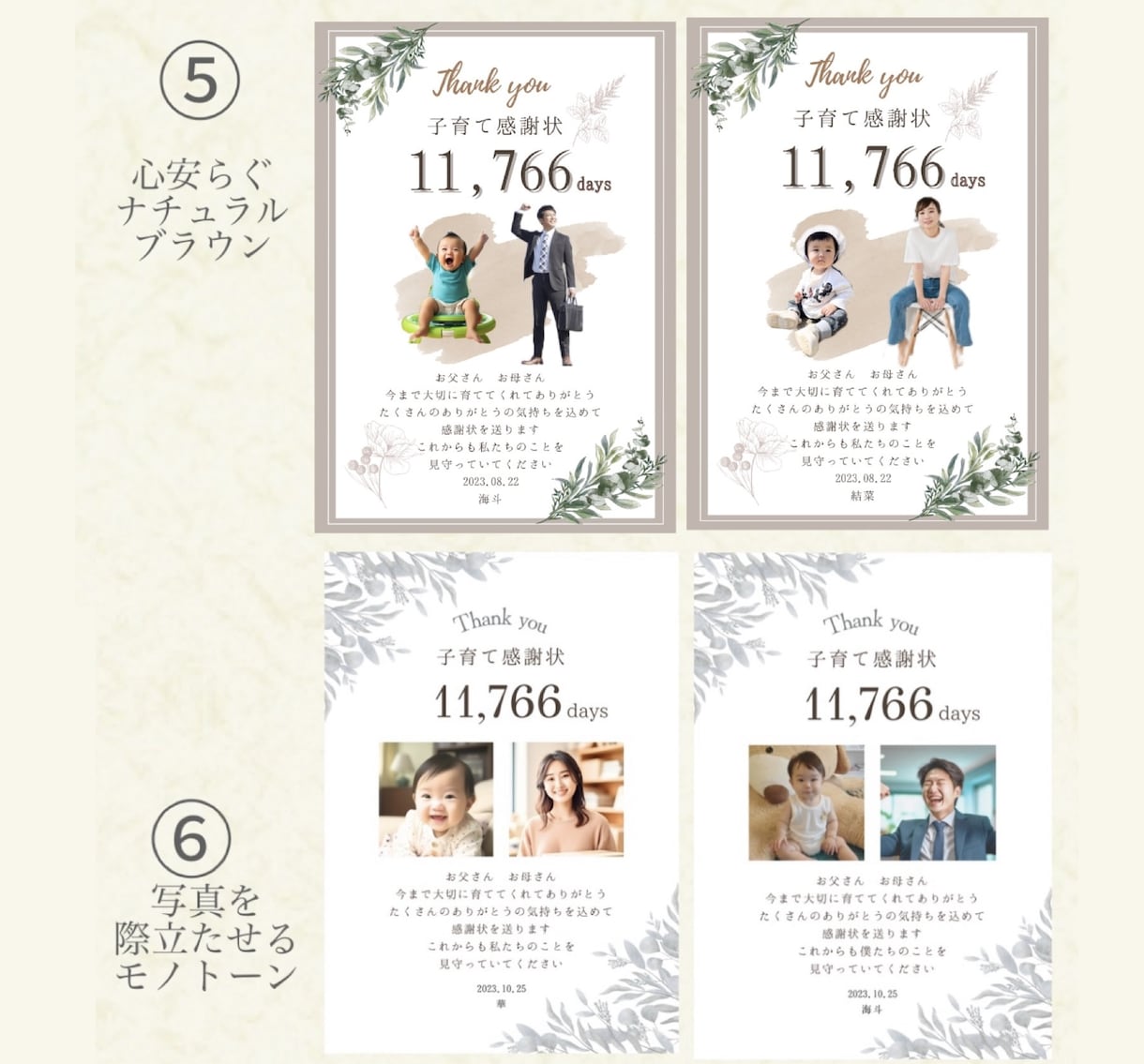 セミオーダー子育て感謝状作ります 両親への感謝の気持ちが伝わるプレゼント♡ イメージ4