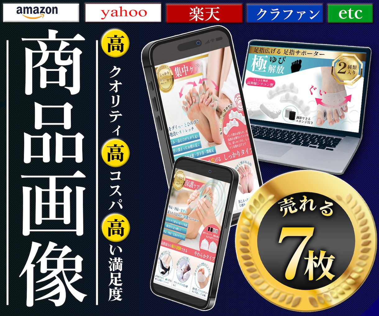 売れる商品画像7枚セット｜構成からデザインします クリック率・購入率を伸ばす商品画像7枚セット｜丸投げOK イメージ1