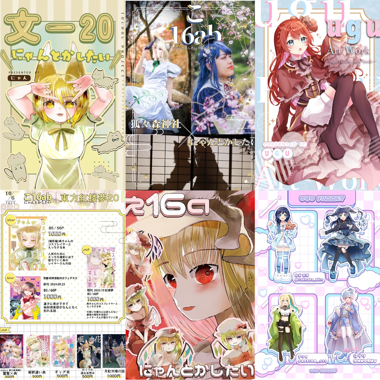 同人表紙・ポスター・お品書き等お作りします あなたの作品の良さを引き出すお手伝いします！ イメージ7