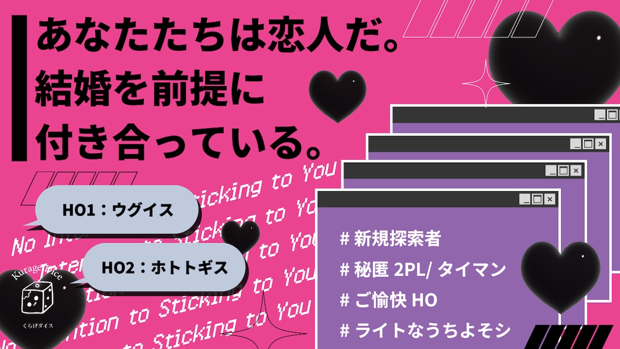 基本料金で4枚！TRPGトレーラーを作ります ポップなテイスト・繊細で綺麗なデザインが得意です イメージ2