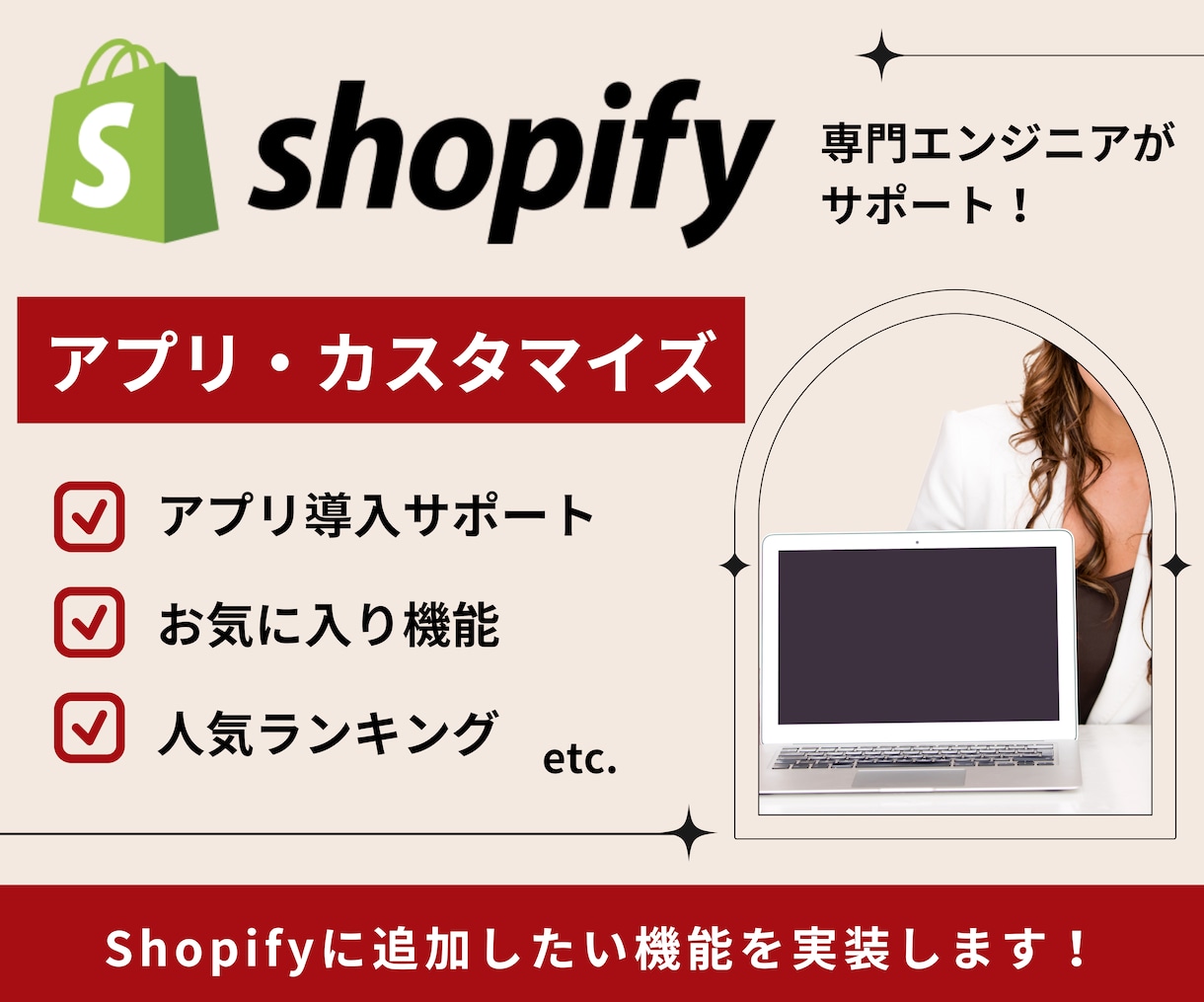 Shopify追加機能を実装します お気に入りボタン、誕生日入力項目、同意ボタン　etc. イメージ1
