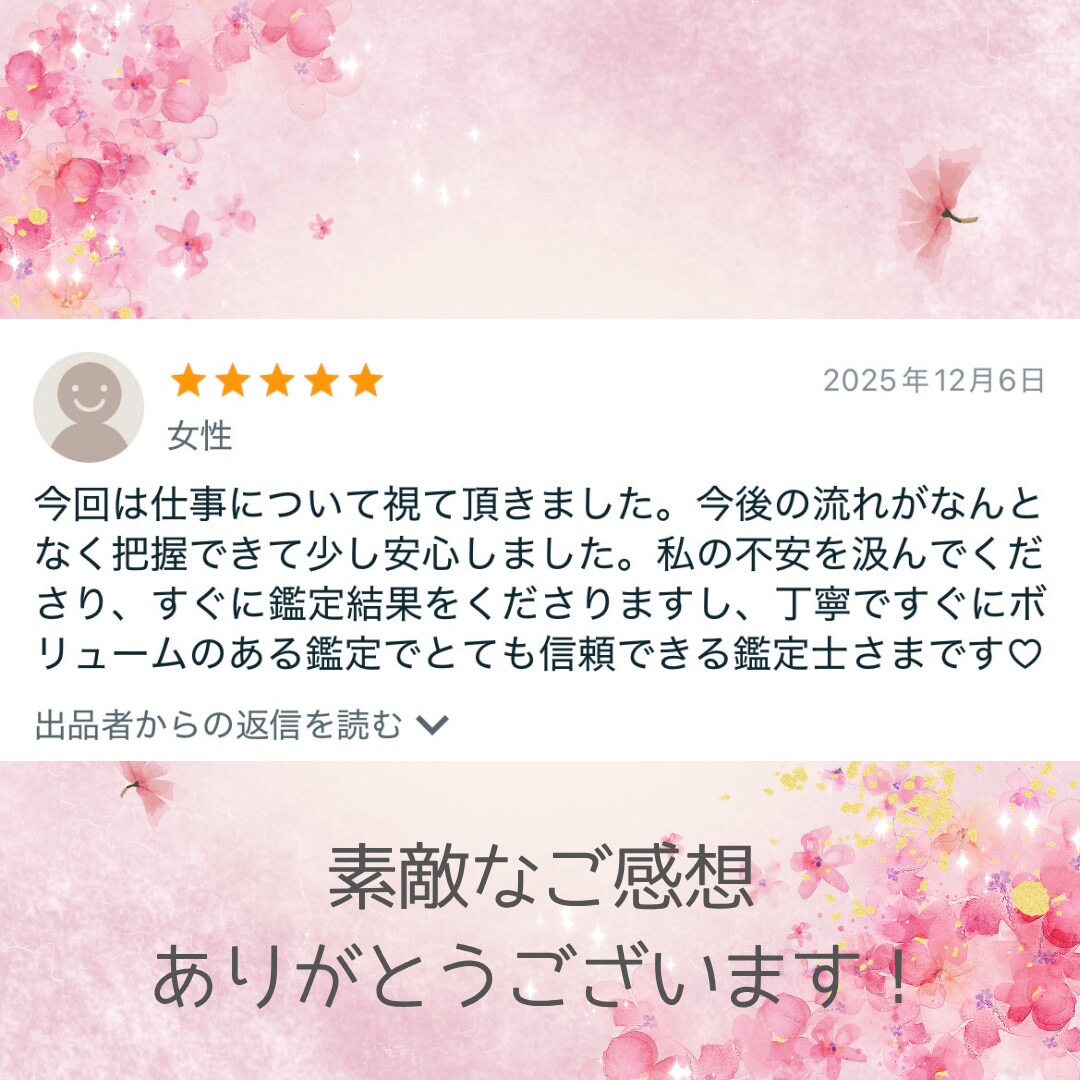 24時間以内◆お悩み1つ寄り添い丁寧に占います タロット/オラクル/ルノルマン…お悩みに合ったカードで イメージ9