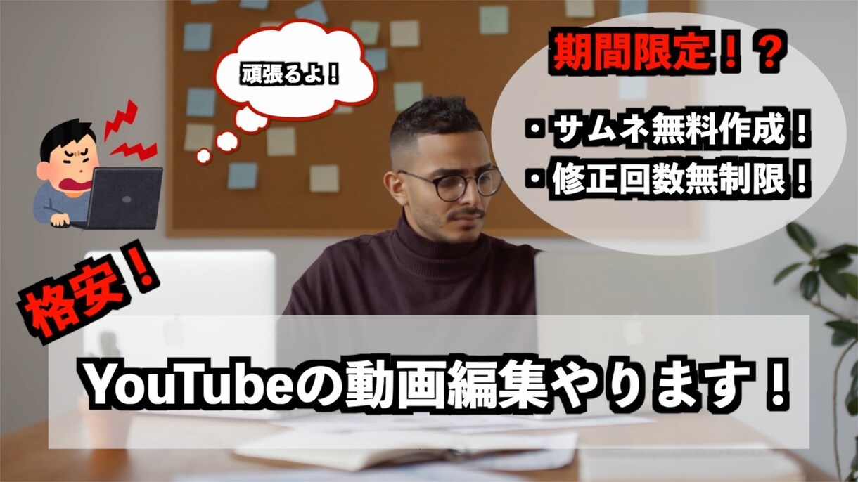 YouTubeの動画編集格安で編集します 動画編集勉強中なので格安で依頼を受けます。 イメージ1